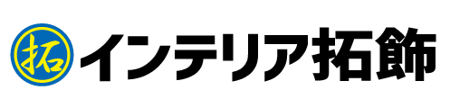 インテリア拓飾